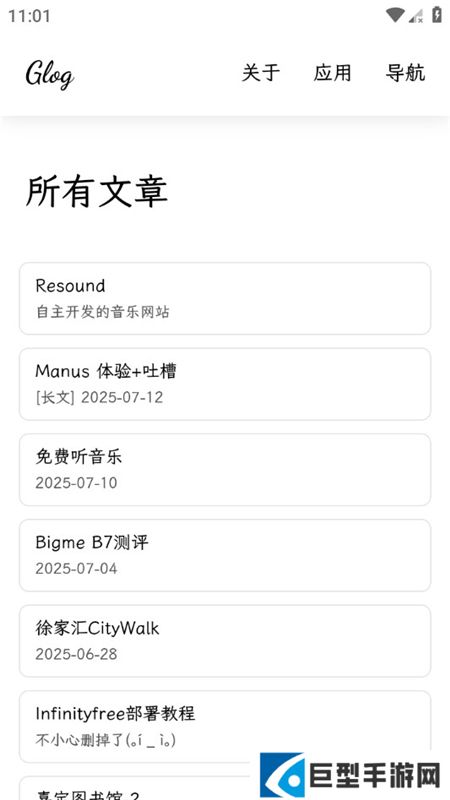 Resound听歌免费下载