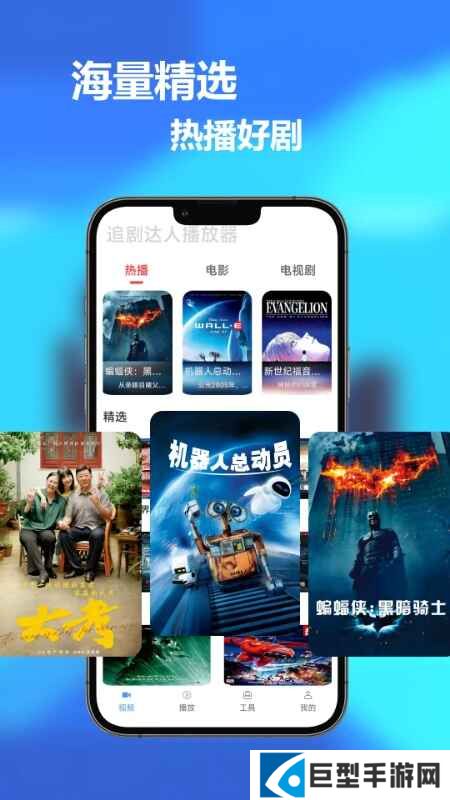 追剧达人官方app下载