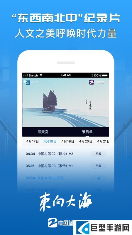 中国蓝tv电视端投屏版下载