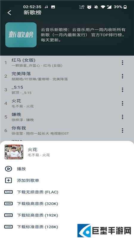 熊猫音乐app最新版本下载