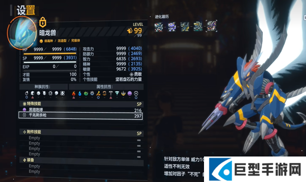 数码宝贝物语时空异客无属性队伍怎么搭配图四 数码宝贝物语时空异客无属性队伍怎么搭配图四