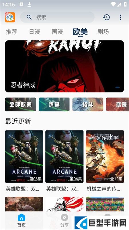 2k动漫官方正版app免费下载