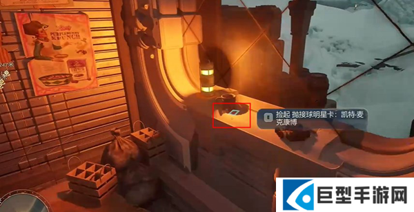 天外世界2凯特麦克康德明星卡怎么获得图三 天外世界2凯特麦克康德明星卡怎么获得图三