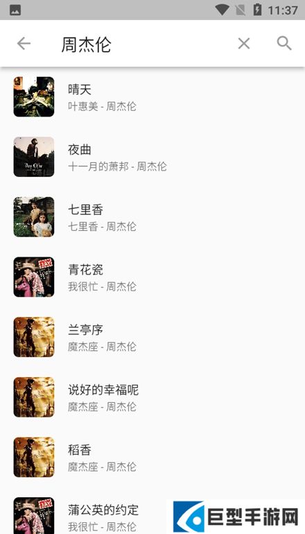 zpod音乐app免费版下载