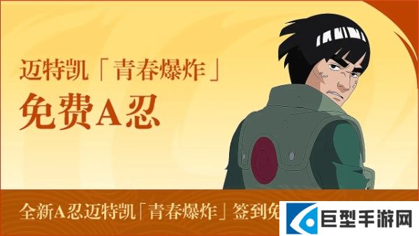 火影忍者手游十周年福利总览