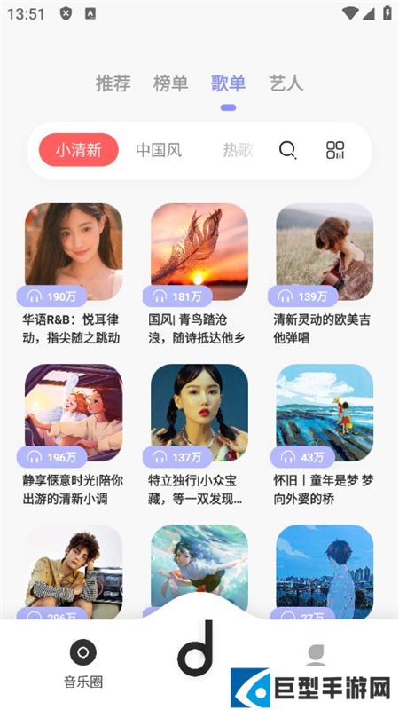 魔音音乐无广告版破解最新版下载