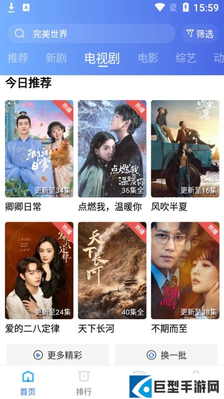 火焰视频手机版正版下载