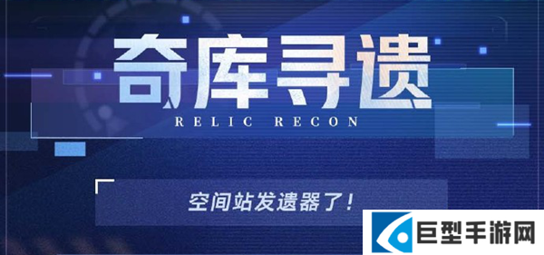 崩坏星穹铁道奇库寻遗高性价比遗器有哪些