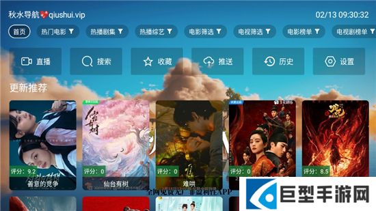 秋水tv安卓版正式版下载