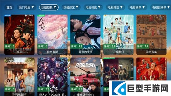 秋水tv安卓版正式版下载