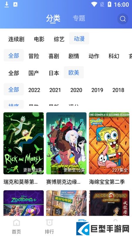 火焰视频手机版正版下载