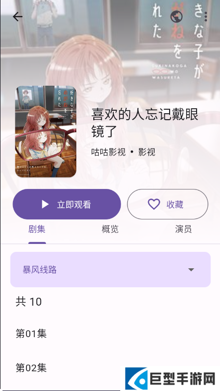 Miru软件免费版下载