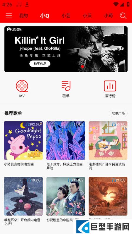 轻听音乐app永久免费版下载