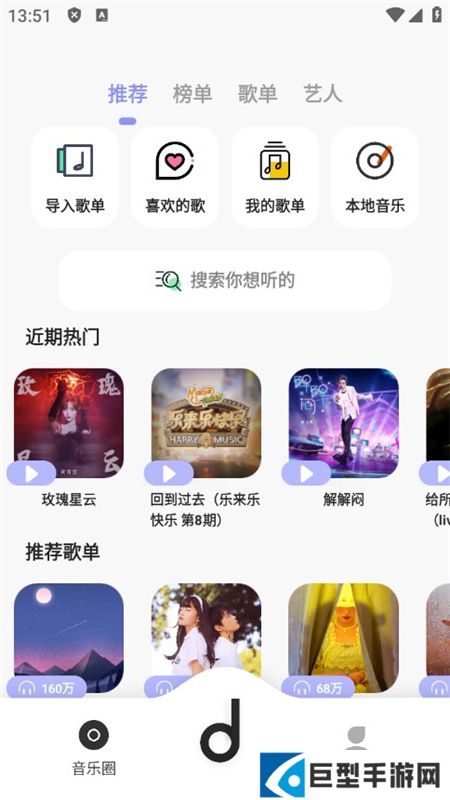 魔音音乐无广告版破解最新版下载