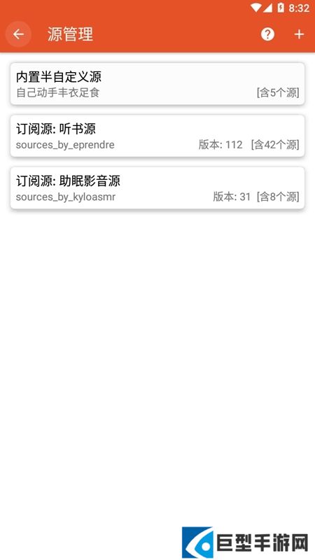 我的听书app安卓最新版下载