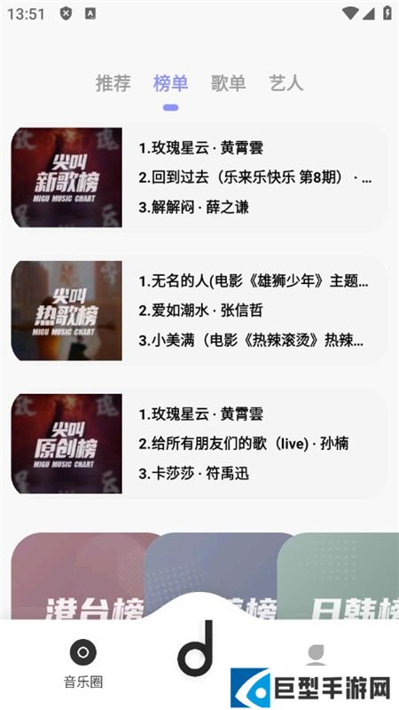 魔音音乐无广告版破解最新版下载