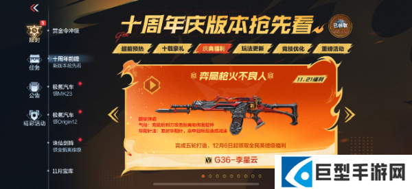 穿越火线手游十周年赠送哪些道具 穿越火线手游十周年赠送哪些道具