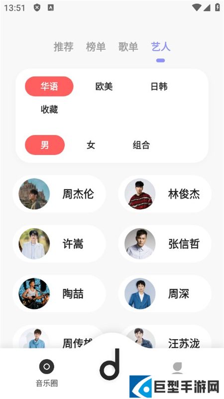 魔音音乐无广告版破解最新版下载