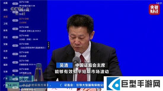 cctv直播大全软件通用版下载