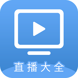 cctv直播大全软件通用版下载