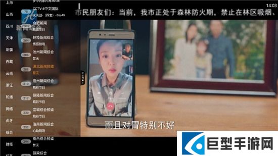 cctv直播大全软件通用版下载