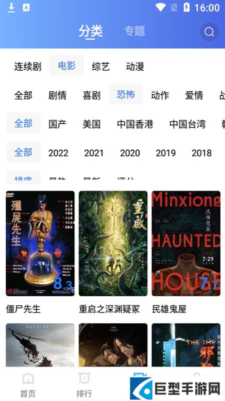 火焰视频手机版正版下载