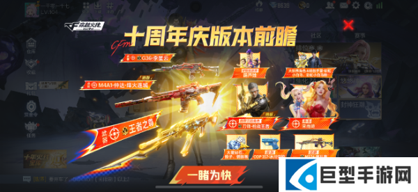 穿越火线手游十周年赠送哪些道具