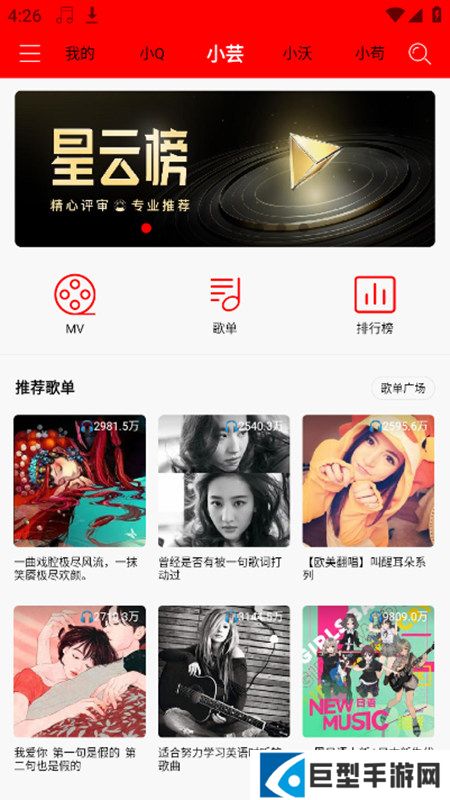 轻听音乐app永久免费版下载