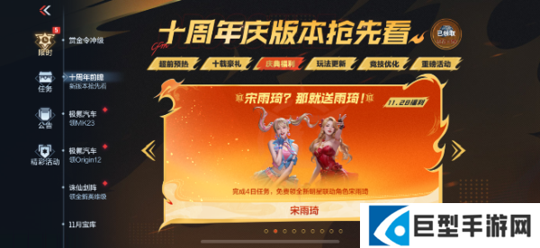 穿越火线手游十周年赠送哪些道具 穿越火线手游十周年赠送哪些道具