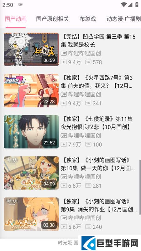 bilimiao哔哩猫app无广告版下载