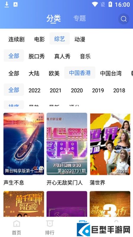 火焰视频手机版正版下载