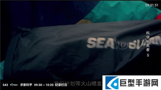 秋水tv安卓版正式版下载