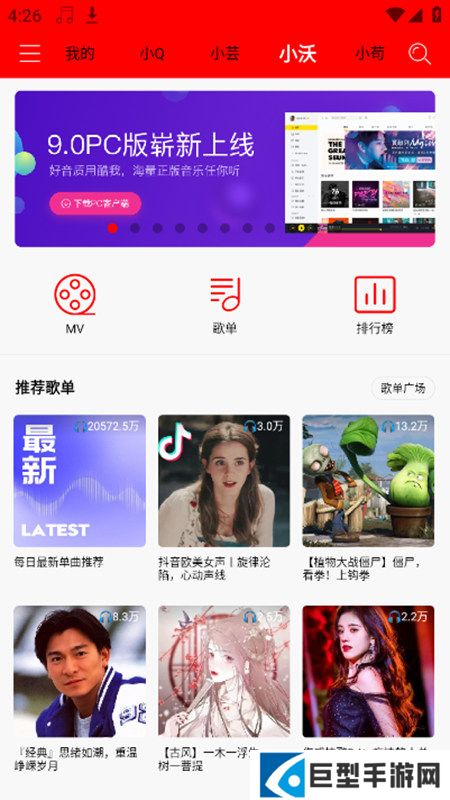 轻听音乐app永久免费版下载