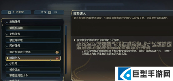 天外世界2莱昂纳多波亚斯基明星卡怎么获得图一 天外世界2莱昂纳多波亚斯基明星卡怎么获得图一