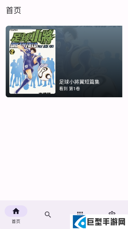 Miru软件免费版下载