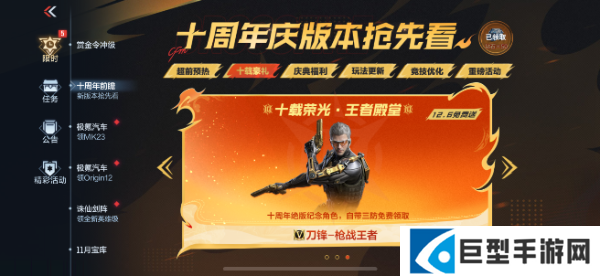 穿越火线手游十周年赠送哪些道具 穿越火线手游十周年赠送哪些道具