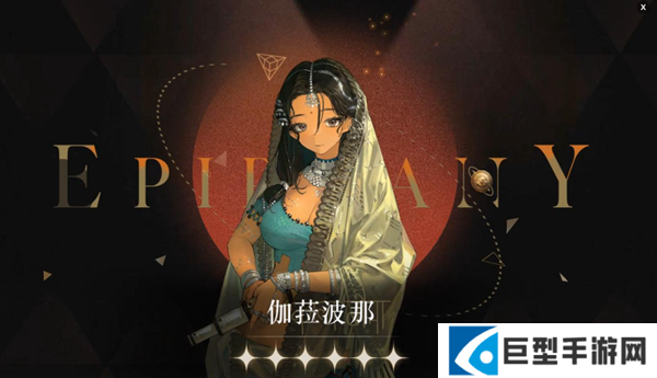 重返未来1999狂想伽拉波那最强阵容怎么搭配