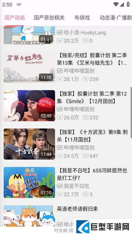 bilimiao哔哩猫app无广告版下载