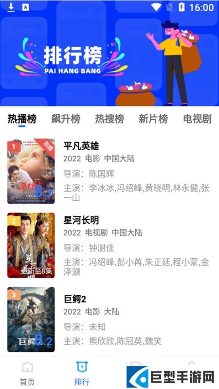 火焰视频手机版正版下载