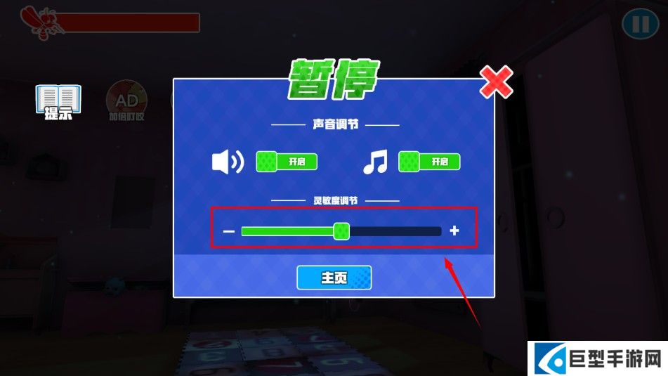 蚊子模拟器手机版