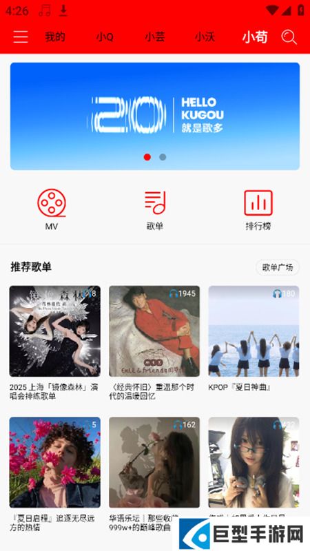 轻听音乐app永久免费版下载