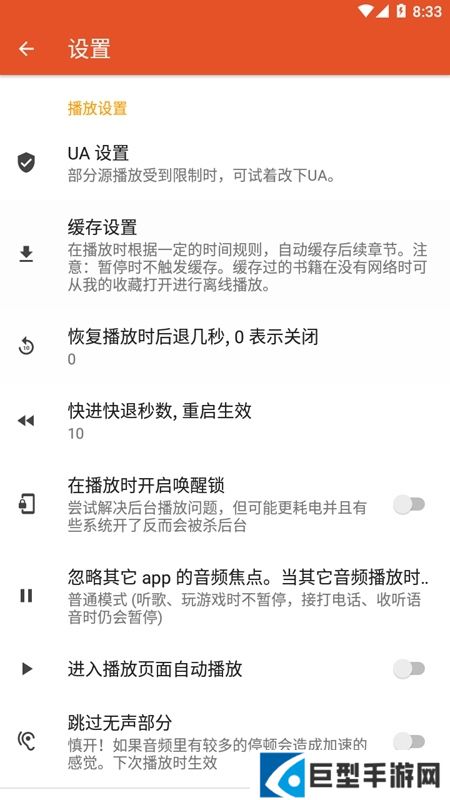 我的听书app安卓最新版下载