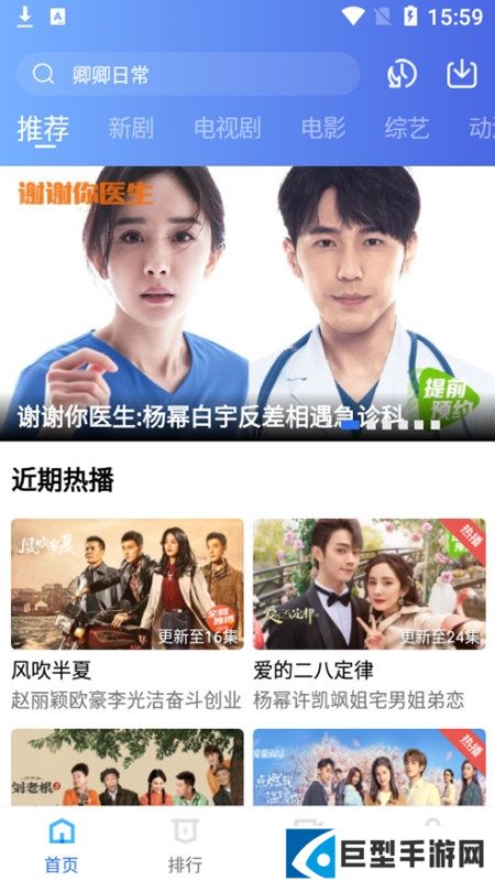 火焰视频手机版正版下载