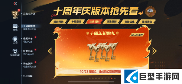 穿越火线手游十周年赠送哪些道具 穿越火线手游十周年赠送哪些道具