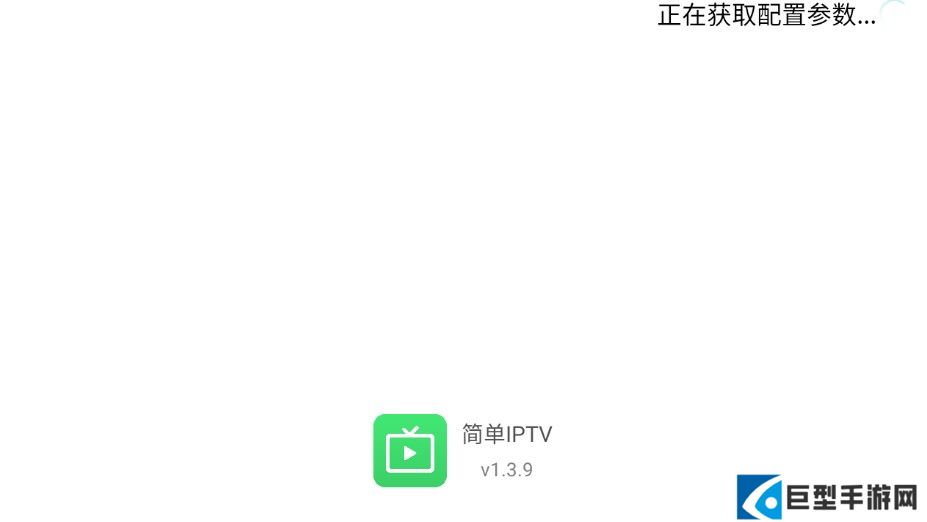 简单iptv电视版最新版下载