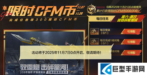 cf手游300CFM币怎么领 cf手游300CFM币怎么领