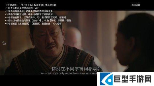 看吧影视投屏版