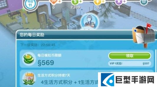 模拟人生3中文版