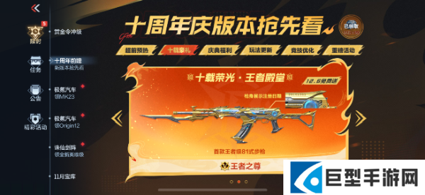 cf手游王者81式免费送 cf手游王者81式免费送