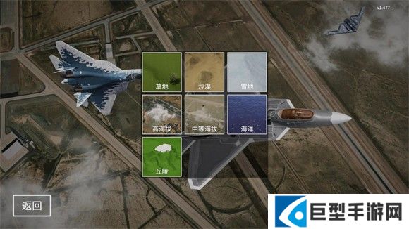 喷气式战斗机汉化版